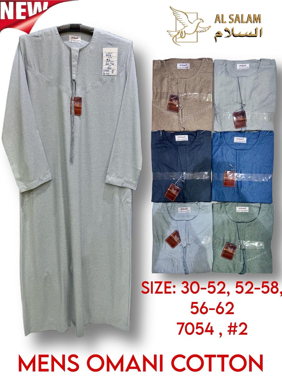 ثياب عماني شبابي قطن 7054