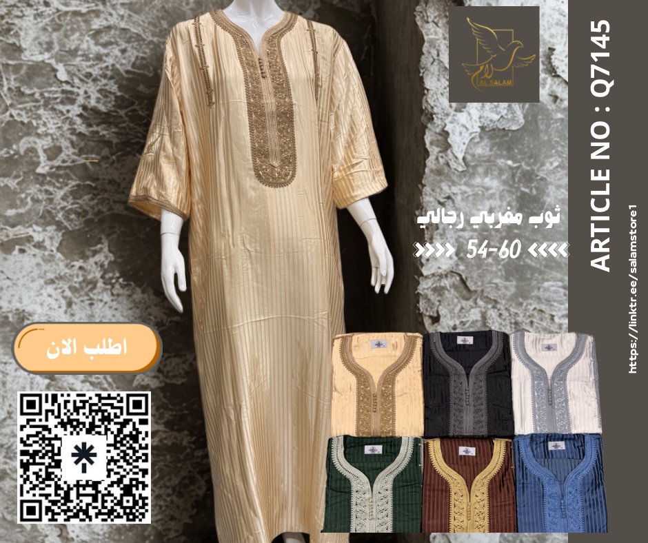 ثياب مغربي رجالي مقلم -7045