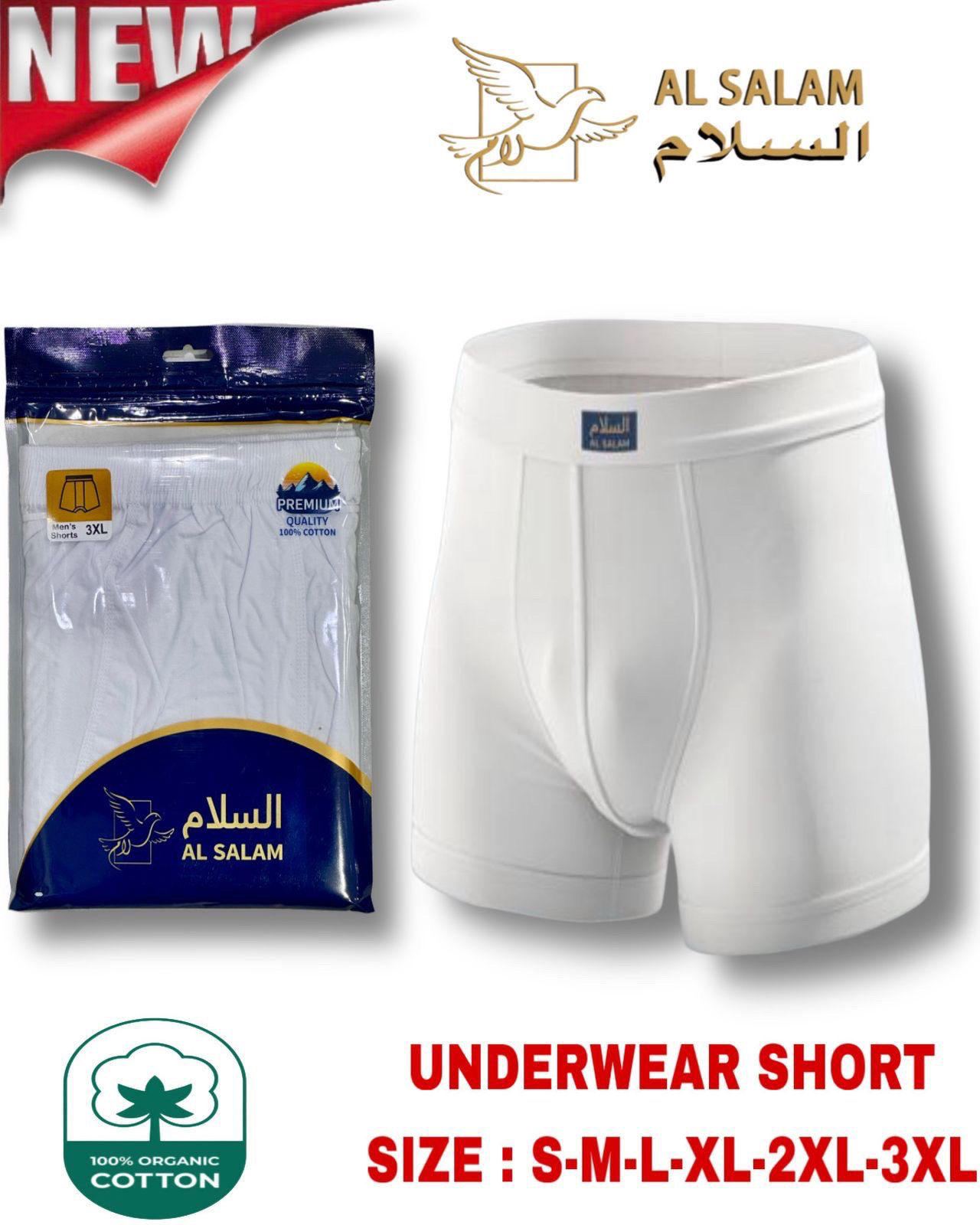 سروال صغير السلام قطن ١٠٠٪