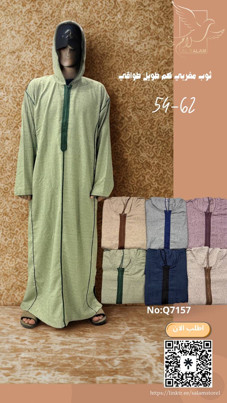 ثياب مغربي رجالي كم طويل طواقي -7157